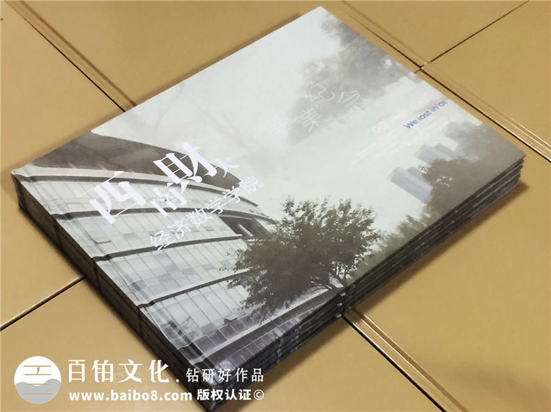 大學經(jīng)濟學院畢業(yè)紀念冊-成都同學錄制作公司