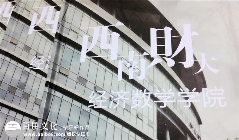 大學經(jīng)濟學院畢業(yè)紀念冊-成都同學錄制作公司