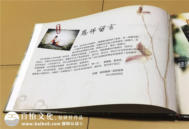 大學經(jīng)濟學院畢業(yè)紀念冊-成都同學錄制作公司
