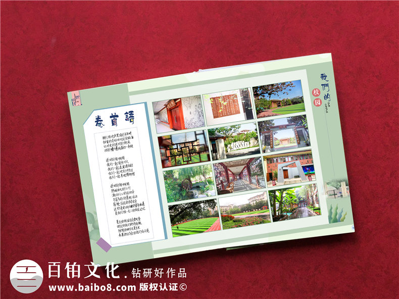 畢業(yè)紀(jì)念冊(cè)定做-籌備同學(xué)照片資料怎么開(kāi)展畢業(yè)紀(jì)念冊(cè)設(shè)計(jì)工作第2張-宣傳畫(huà)冊(cè),紀(jì)念冊(cè)設(shè)計(jì)制作-價(jià)格費(fèi)用,文案模板,印刷裝訂,尺寸大小