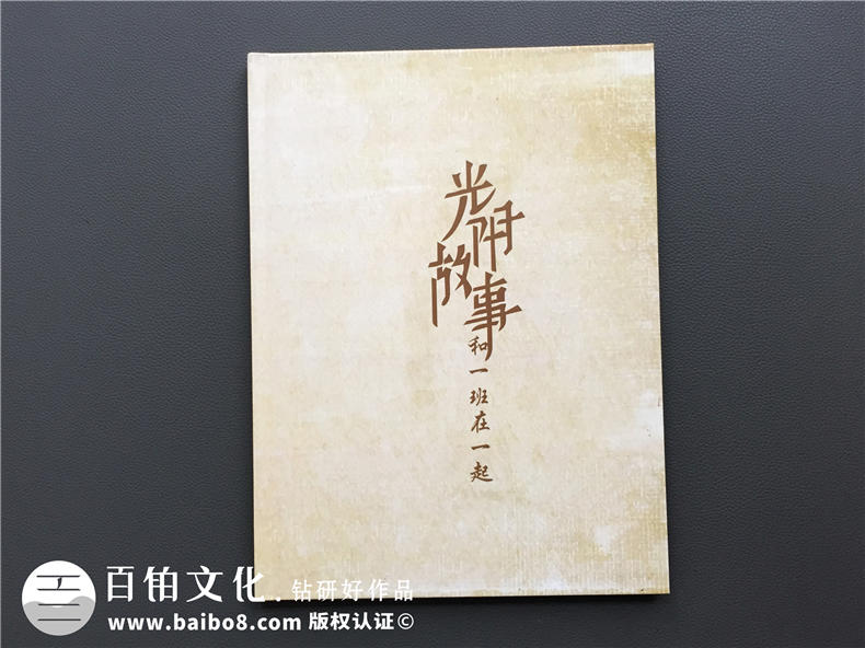 六年級畢業(yè)同學(xué)錄設(shè)計(jì)-成都制作小學(xué)紀(jì)念冊