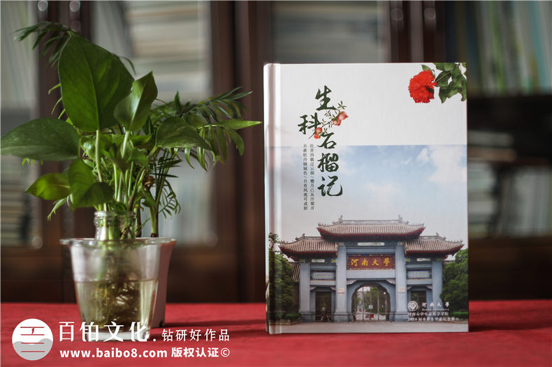 大學(xué)畢業(yè)紀(jì)念冊(cè)排版怎么做-在開封河南大學(xué)四年的畫冊(cè)影集設(shè)計(jì)