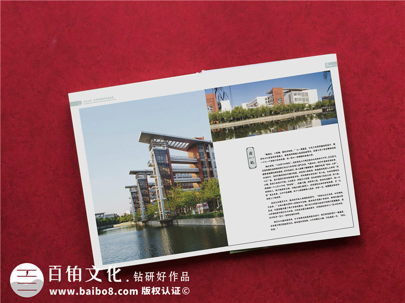 大學(xué)畢業(yè)紀(jì)念冊(cè)排版怎么做-在開封河南大學(xué)四年的畫冊(cè)影集設(shè)計(jì)