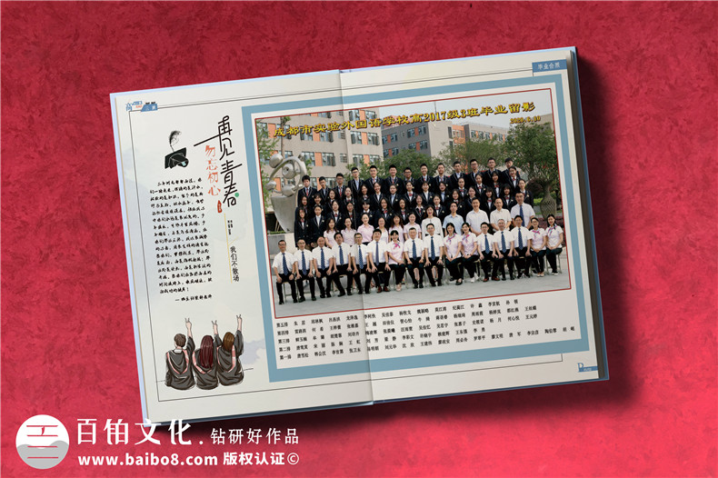 高三畢業(yè)同學(xué)錄如何設(shè)計-怎么制作電子畢業(yè)紀(jì)念冊-紙質(zhì)畢業(yè)留念冊
