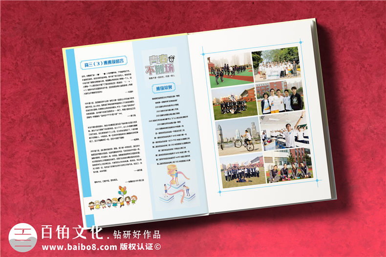 畢業(yè)紀念冊定制-筑夢同學情的畢業(yè)紀念冊設計方式