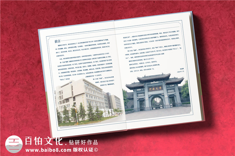 大學(xué)畢業(yè)紀(jì)念冊策劃到設(shè)計(jì)的工作內(nèi)容第2張-宣傳畫冊,紀(jì)念冊設(shè)計(jì)制作-價格費(fèi)用,文案模板,印刷裝訂,尺寸大小