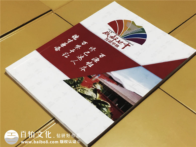 成都高中畢業(yè)紀(jì)念冊(cè)設(shè)計(jì)制作-七中萬(wàn)達(dá)高三畢業(yè)