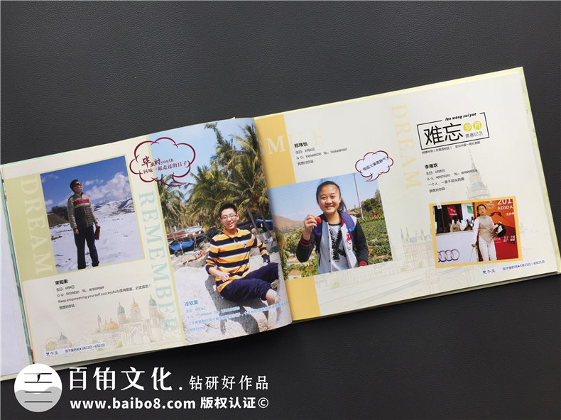 初中同學(xué)紀(jì)念冊(cè)設(shè)計(jì)方法 聯(lián)系設(shè)計(jì)公司制作初中畢業(yè)紀(jì)念冊(cè)！