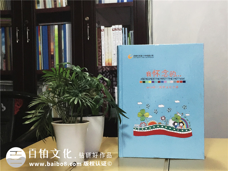 小學(xué)班級(jí)畢業(yè)紀(jì)念冊定制-六年級(jí)的班級(jí)同學(xué)錄