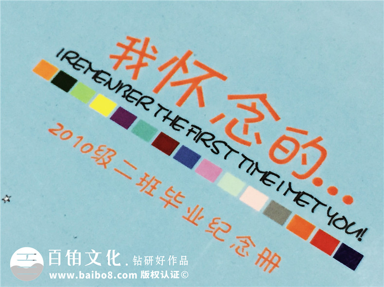 小學(xué)班級(jí)畢業(yè)紀(jì)念冊定制-六年級(jí)的班級(jí)同學(xué)錄