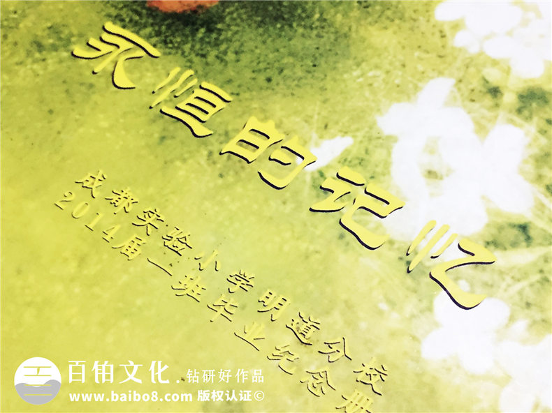 成都實(shí)驗(yàn)小學(xué)明道分校六年級畢業(yè)同學(xué)錄-紀(jì)念冊