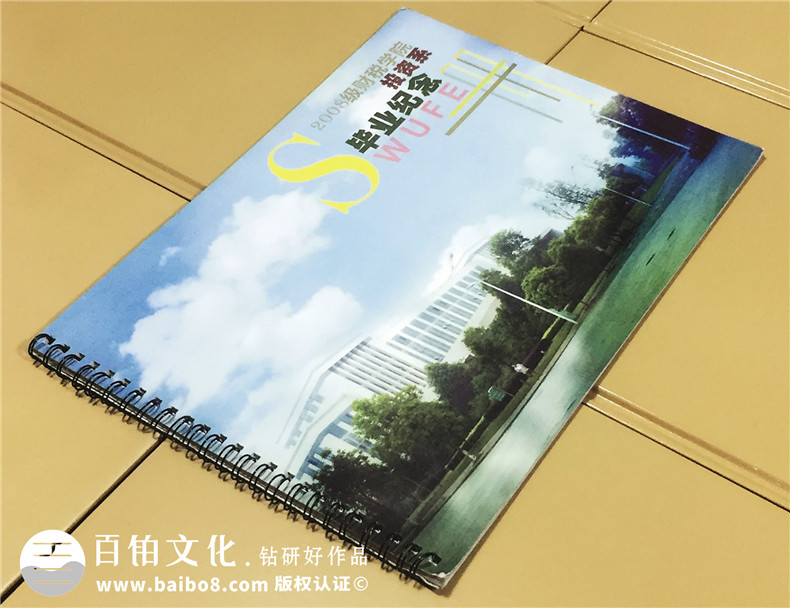 大學(xué)畢業(yè)紀(jì)念冊設(shè)計(jì)制作-西南財(cái)大投資系2008級(jí)