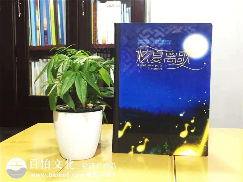 6月份畢業(yè)季的結(jié)束 我們完成畢業(yè)紀(jì)念冊制作任務(wù)、珍藏畢業(yè)前的青春！