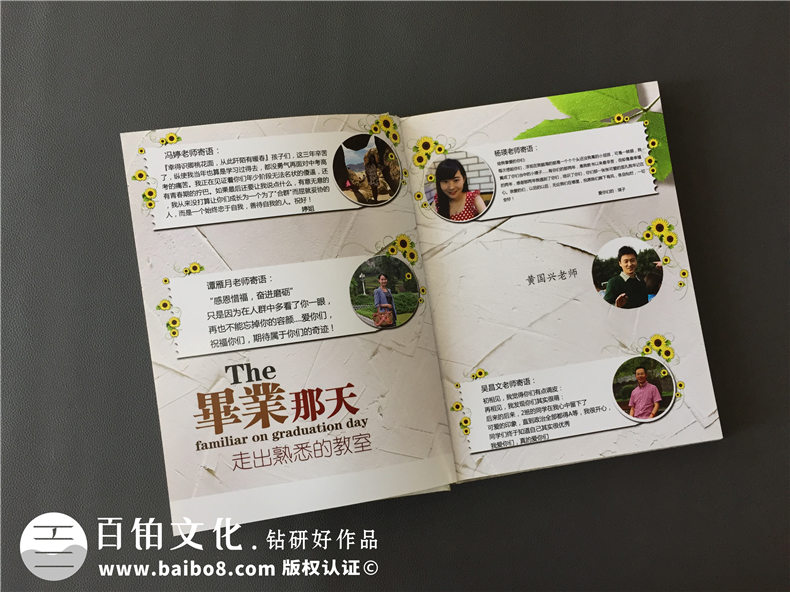 初三畢業(yè)紀(jì)念冊設(shè)計(jì)-把電子相冊做成精裝留念畫冊-嘉祥外國語學(xué)校