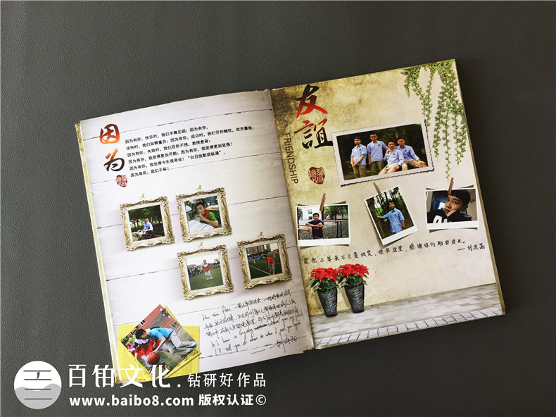 初三畢業(yè)紀(jì)念冊設(shè)計(jì)-把電子相冊做成精裝留念畫冊-嘉祥外國語學(xué)校