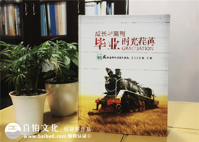 初中畢業(yè)紀(jì)念冊(cè)設(shè)計(jì)-時(shí)光的小火車(chē)記錄著校園成長(zhǎng)-嘉祥外國(guó)語(yǔ)學(xué)校