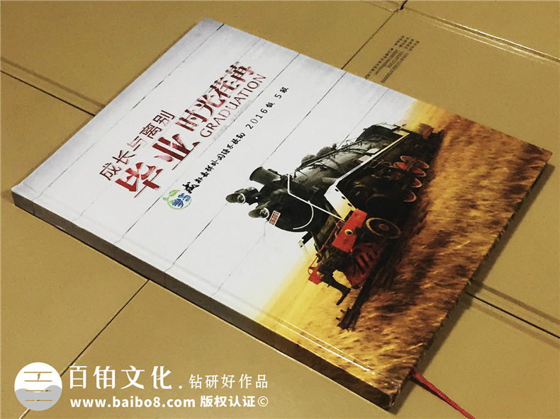 初中畢業(yè)紀(jì)念冊(cè)設(shè)計(jì)-時(shí)光的小火車(chē)記錄著校園成長(zhǎng)-嘉祥外國(guó)語(yǔ)學(xué)校