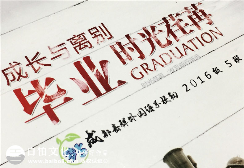 初中畢業(yè)紀(jì)念冊(cè)設(shè)計(jì)-時(shí)光的小火車(chē)記錄著校園成長(zhǎng)-嘉祥外國(guó)語(yǔ)學(xué)校