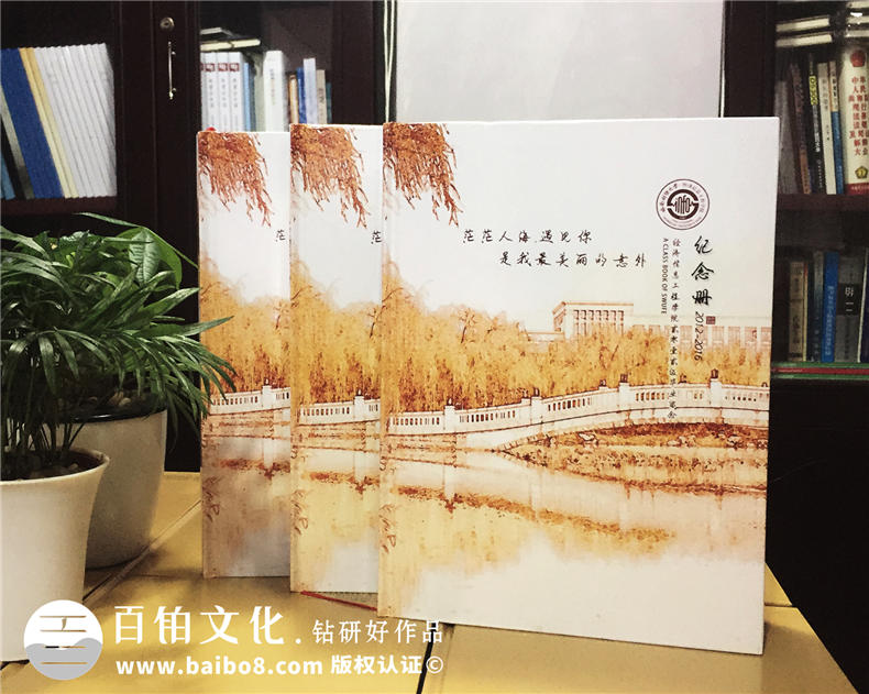 怎么做一本大學(xué)畢業(yè)紀(jì)念冊(cè),能把全院同學(xué)都展示出來(lái)-大學(xué)同學(xué)錄