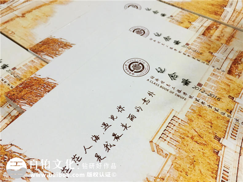 怎么做一本大學(xué)畢業(yè)紀(jì)念冊(cè),能把全院同學(xué)都展示出來(lái)-大學(xué)同學(xué)錄