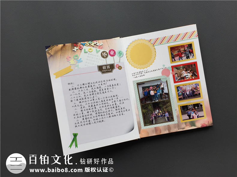 大學(xué)畢業(yè)紀(jì)念冊設(shè)計-數(shù)學(xué)系畢業(yè)同學(xué)錄制作