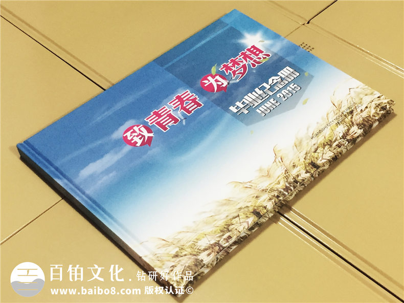 湖北黃石有色中學(xué)畢業(yè)紀(jì)念冊-班級(jí)同學(xué)錄定制