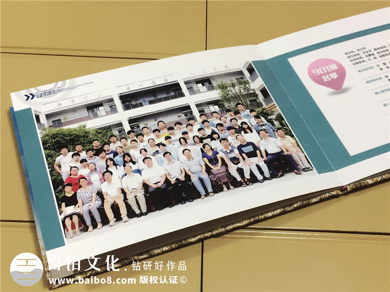 湖北黃石有色中學(xué)畢業(yè)紀(jì)念冊-班級(jí)同學(xué)錄定制