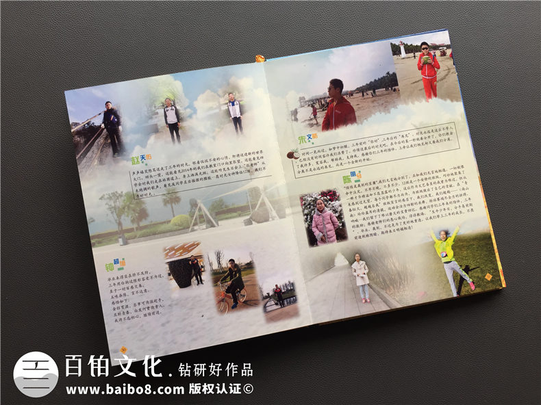 嘉祥中學(xué)2017屆-畢業(yè)紀(jì)念冊設(shè)計-班級同學(xué)錄制作