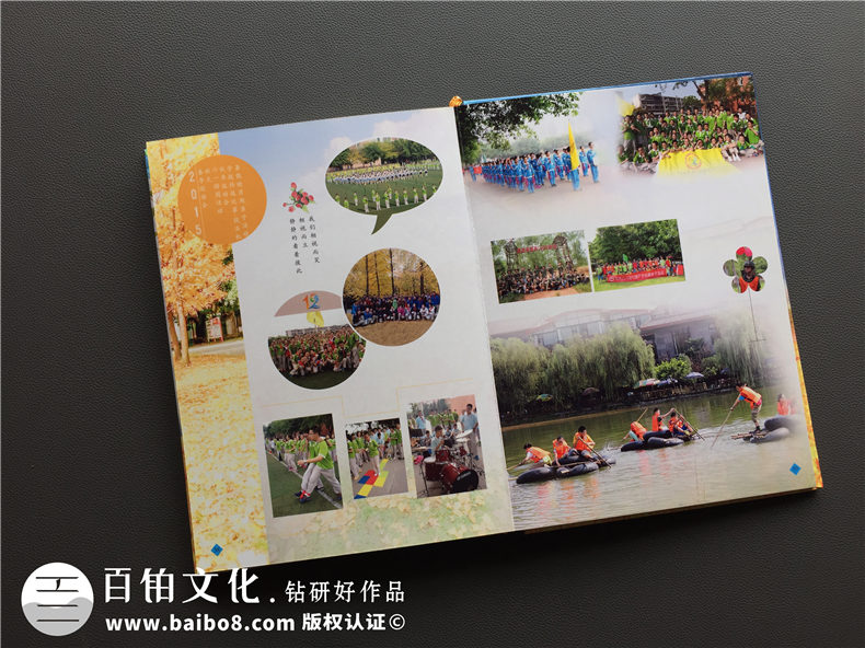 嘉祥中學(xué)2017屆-畢業(yè)紀(jì)念冊設(shè)計-班級同學(xué)錄制作