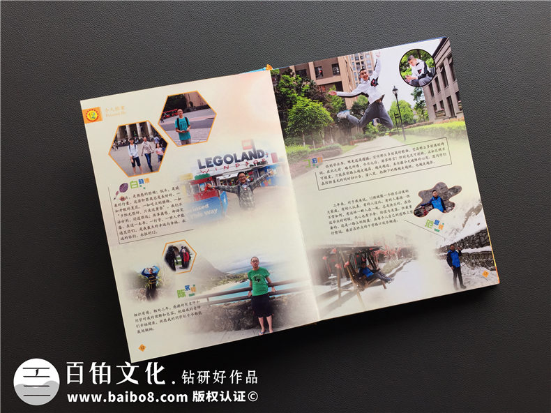 嘉祥中學(xué)2017屆-畢業(yè)紀(jì)念冊設(shè)計-班級同學(xué)錄制作