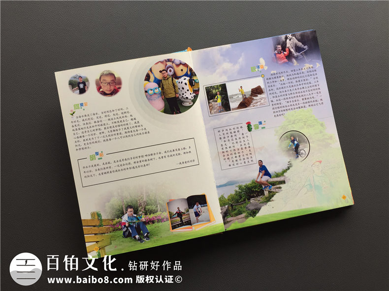 嘉祥中學(xué)2017屆-畢業(yè)紀(jì)念冊設(shè)計-班級同學(xué)錄制作