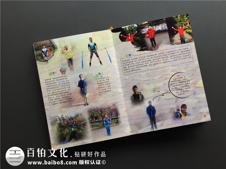 嘉祥中學(xué)2017屆-畢業(yè)紀(jì)念冊設(shè)計-班級同學(xué)錄制作