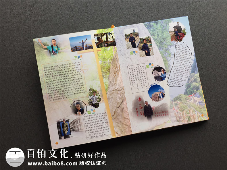 嘉祥中學(xué)2017屆-畢業(yè)紀(jì)念冊設(shè)計-班級同學(xué)錄制作