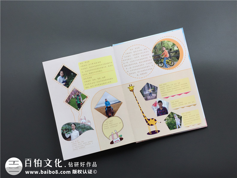 充滿童趣的小學畢業(yè)留戀冊制作制作-同學錄相冊定做-畢業(yè)冊設計