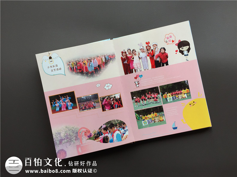 充滿童趣的小學畢業(yè)留戀冊制作制作-同學錄相冊定做-畢業(yè)冊設計