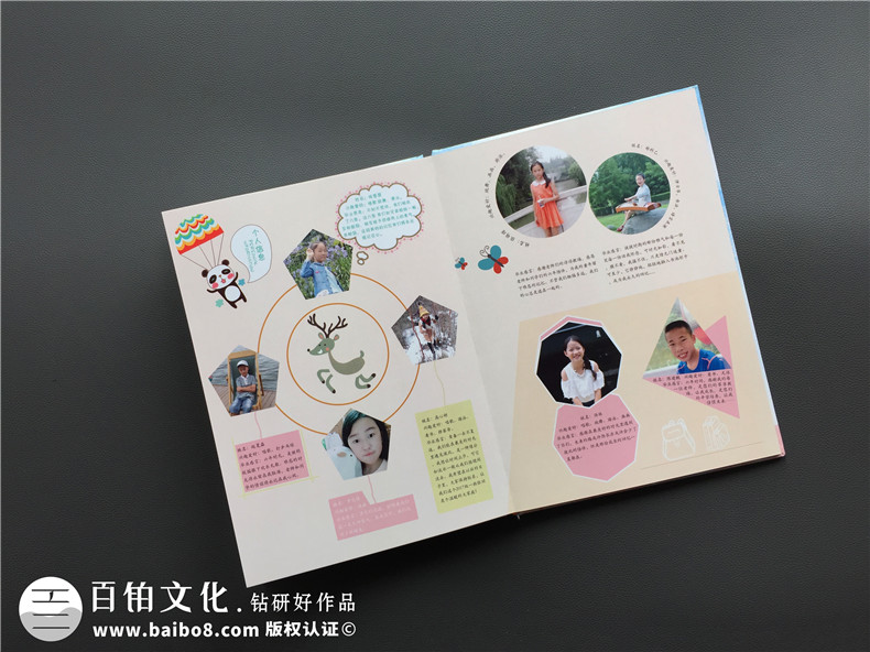 充滿童趣的小學畢業(yè)留戀冊制作制作-同學錄相冊定做-畢業(yè)冊設計