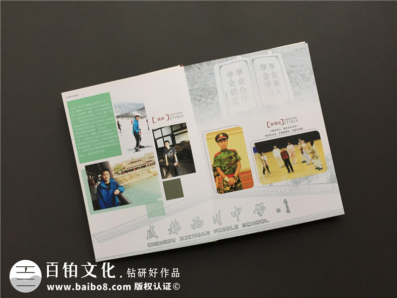 中學(xué)生畢業(yè)紀(jì)念冊設(shè)計制作-班級同學(xué)錄定做
