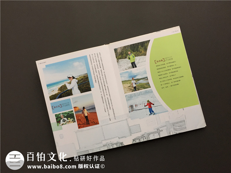 中學(xué)生畢業(yè)紀(jì)念冊設(shè)計制作-班級同學(xué)錄定做