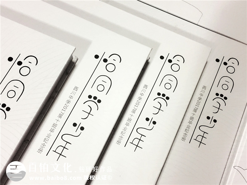 中學(xué)生畢業(yè)紀(jì)念冊設(shè)計制作-班級同學(xué)錄定做