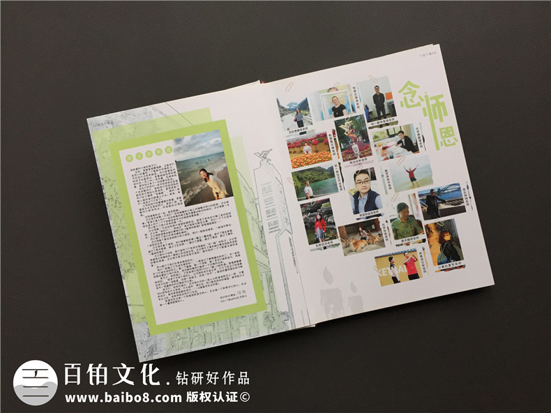 中學(xué)生畢業(yè)紀(jì)念冊設(shè)計制作-班級同學(xué)錄定做