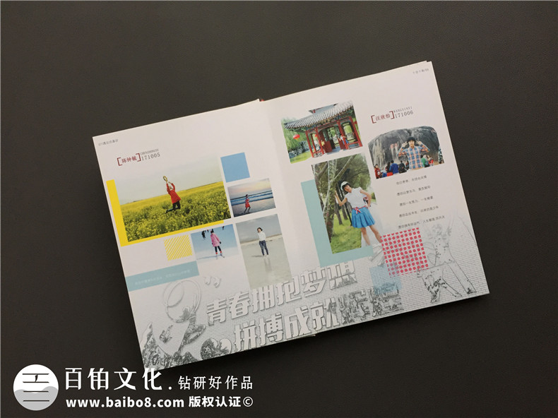 中學(xué)生畢業(yè)紀(jì)念冊設(shè)計制作-班級同學(xué)錄定做