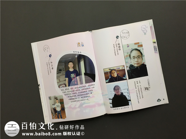 畢業(yè)紀(jì)念冊(cè)照片相冊(cè)書設(shè)計(jì)-同學(xué)錄畢業(yè)留言怎么寫-同學(xué)感言寄語(yǔ)