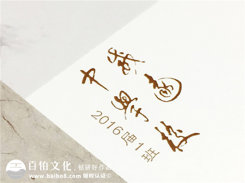畢業(yè)紀(jì)念冊(cè)照片相冊(cè)書設(shè)計(jì)-同學(xué)錄畢業(yè)留言怎么寫-同學(xué)感言寄語(yǔ)