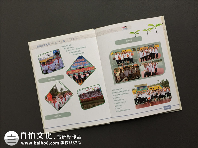 專業(yè)制作畢業(yè)紀念相冊的公司-經(jīng)典同學(xué)錄定制案例-小學(xué)畢業(yè)留念冊