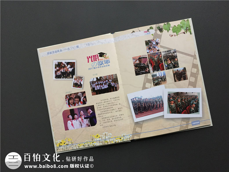 專業(yè)制作畢業(yè)紀念相冊的公司-經(jīng)典同學(xué)錄定制案例-小學(xué)畢業(yè)留念冊
