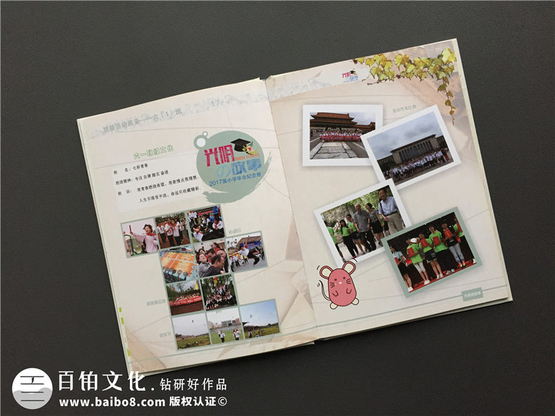 專業(yè)制作畢業(yè)紀念相冊的公司-經(jīng)典同學(xué)錄定制案例-小學(xué)畢業(yè)留念冊
