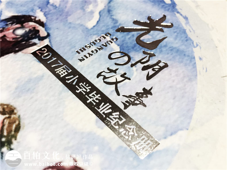 專業(yè)制作畢業(yè)紀念相冊的公司-經(jīng)典同學(xué)錄定制案例-小學(xué)畢業(yè)留念冊