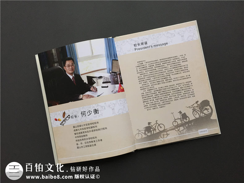 專業(yè)制作畢業(yè)紀念相冊的公司-經(jīng)典同學(xué)錄定制案例-小學(xué)畢業(yè)留念冊