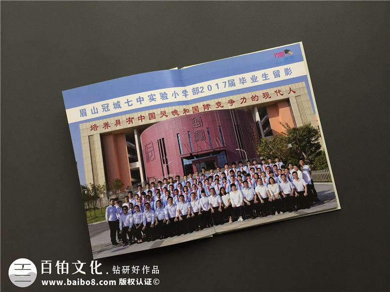 專業(yè)制作畢業(yè)紀念相冊的公司-經(jīng)典同學(xué)錄定制案例-小學(xué)畢業(yè)留念冊