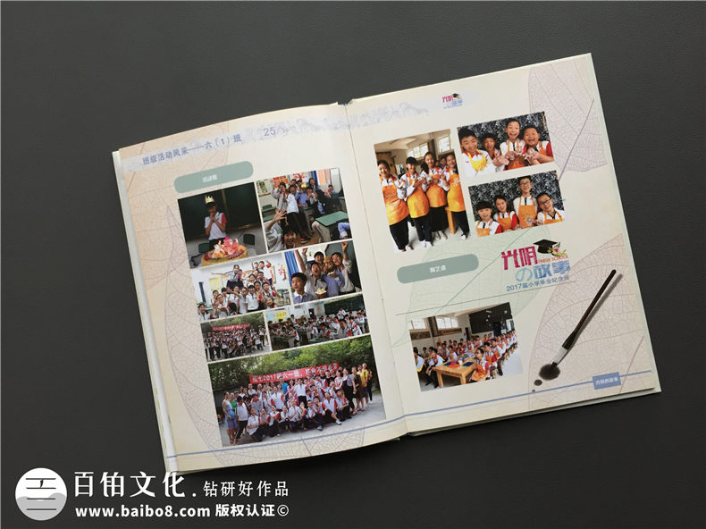 專業(yè)制作畢業(yè)紀念相冊的公司-經(jīng)典同學(xué)錄定制案例-小學(xué)畢業(yè)留念冊